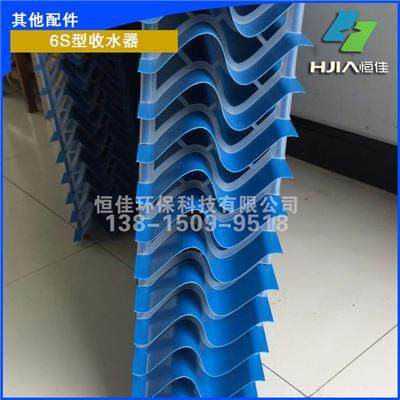 S型(xing)收(shou)水器(qi)