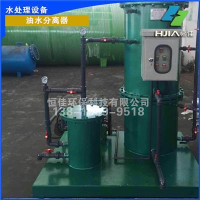 油水(shui)分(fen)離器